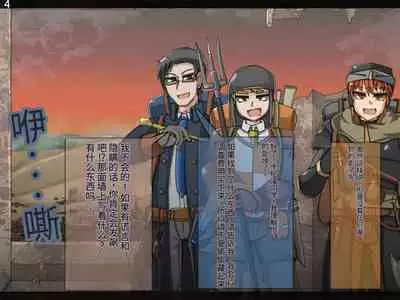 魔物化堕落前線(机翻)