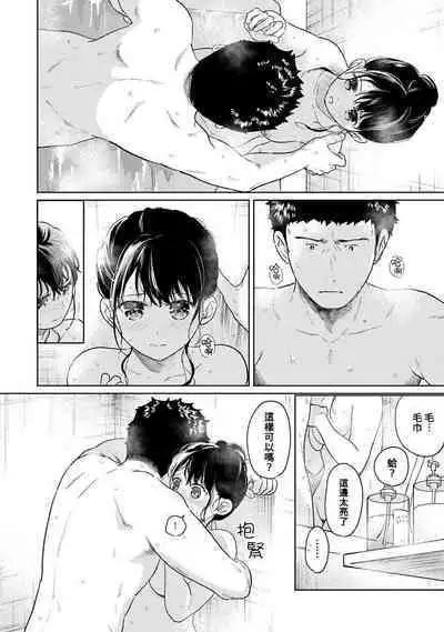 1LDK+JK Ikinari Doukyo? Micchaku!? Hatsu Ecchi!!? | 1LDK+JK 突然間展開同居? 極度貼近!?初體驗!? Ch. 18-37