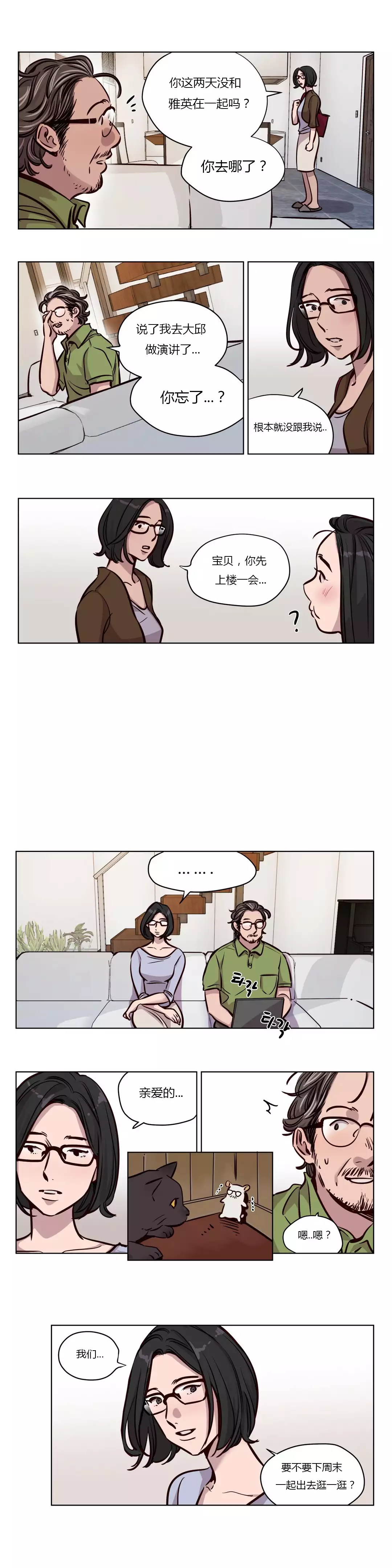 Atonement Camp Ch.0-54