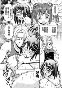 [ITOYOKO] SLAVE GIRLS | 奴隸女教師 [Chinese] [暗锻个人重嵌]