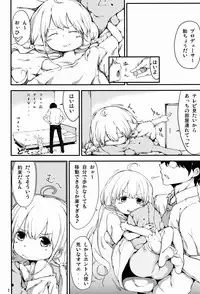 (C83) [D2 Algorithm (Rokuichi)] Candy Captor Anzu (THE iDOLM@STER CINDERELLA GIRLS)