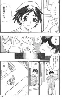 Monthly Vitaman 2007-01