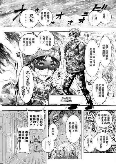 Youkai Echichi Ch. 4