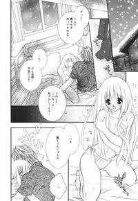 [Chitose Rin] Koboreru Kajitsu | Spilling fruits