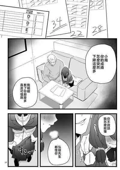 Mesu Dorei Sengen - A chain of nightmares, Six heroines become ME DOREI in front of a big, strong cxxk...?