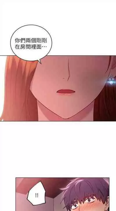 [Red-A & 頸枕] 繼母的朋友們 1-74 官方中文（連載中）