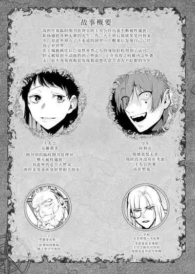 Isekai Trip Saki de Tasuketekureta noha , Hitogoroshi no Syounenn deshita . Syounenn Annsatsusya×Fubinn Onesan no Isekai Nagasare Sex | 穿越异世界之后救了我的人是个少年杀人犯，少年暗杀者（？）×倒霉催的姐姐顺水推舟在异世界做起了爱