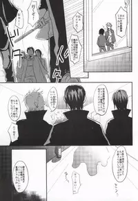 (C79) [Pararira (Okayu)] Taisou Fuku wo Nugasanaide! (Durarara!!)