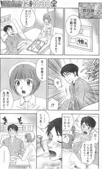 Monthly Vitaman 2006-11