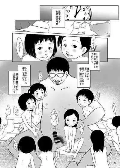 Jian Hassei SUMMER 2923/Re:06