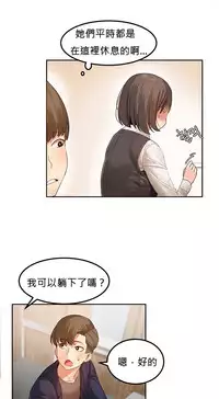 [Mx2J] Hahri's Lumpy Star Ch.1~4 【委員長個人漢化】(持續更新）