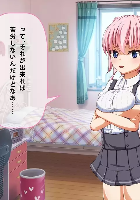 妹 拘束 逆レ○プ!