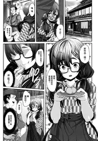 [Shiokonbu] Koimaguwai [Chinese] [無邪気漢化組X无毒汉化组]