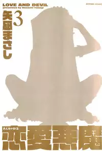 [Yanagi Masashi] Renai Akuma 3 - Love and Devil Ch. 18-21 [English] {redCoMet}