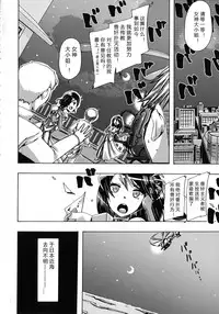 [Chikiko] Kemo Koi ~Naze Hito wa Kemono to Koi ni Ochiru no ka~ [Chinese] [翠星石个人汉化]