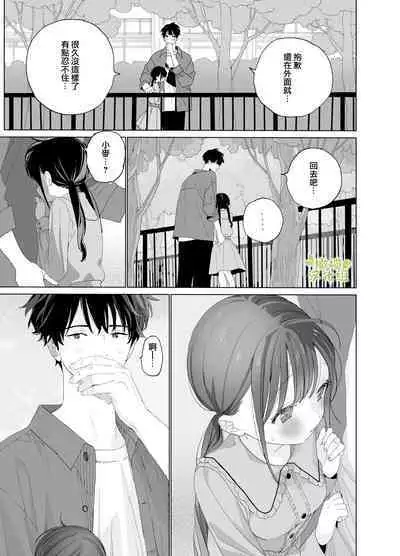 [S-Size (Shinachiku)] Matatabi-sou no Shiro-kun - Hajimete no Odekake to, Sorekara... | 木天蓼庄的白先生第一次出门约会和、那之后的… [Chinese] [橄榄汉化组] [Digital]