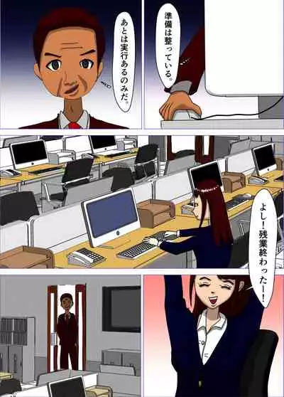 [RIPVEIL] Kekkon Majika no Bijin OL o Kyousei AV Debut Saseru Monogatari (Jou)