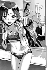 (C88) [Mikandensya (Dan)] After G4U! (THE iDOLM@STER) [Chinese] [脸肿汉化组]