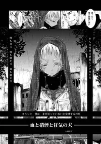 (C83) [Atelier Dr.HEAD'S (Katou Chakichi)] Chi to Shouen to Kyouki no Inu (Jormungand)