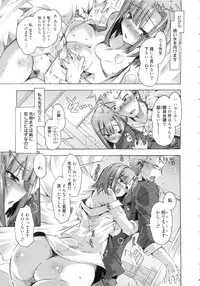 [Takasaki Takemaru] Ibarahime