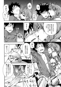 [Yamatogawa] Power Play! [Decensored]