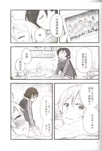 (C89) [Theeshakya (Oke)] fluorite (Love Live!) [Chinese] [北京神马个人汉化]