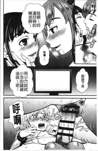 [Gotoh Akira] 21-ji no Onna ~Camera no Mae no Mesuinu~ 2 | 21時之女 ~鏡頭前的牝犬~ 2 [Chinese]