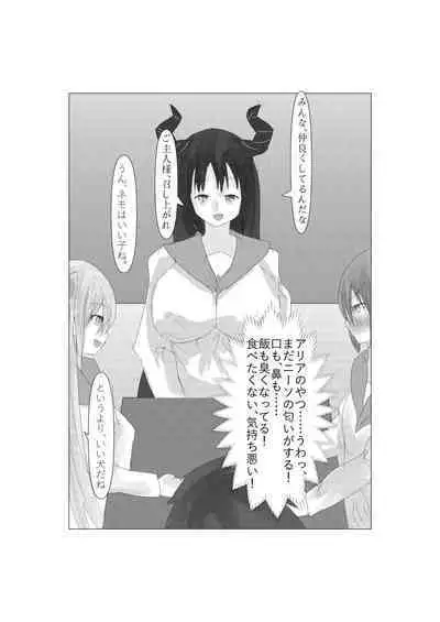 Aria to Nemo no Yokujou Battle