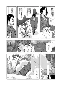 [Misaki Yukihiro] Nikuhisyo Yukiko I [Digital]