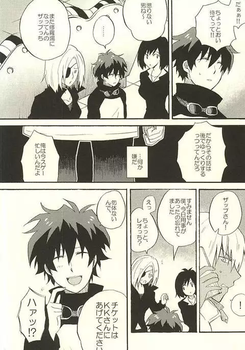 Chotto Hanashiaimashou!