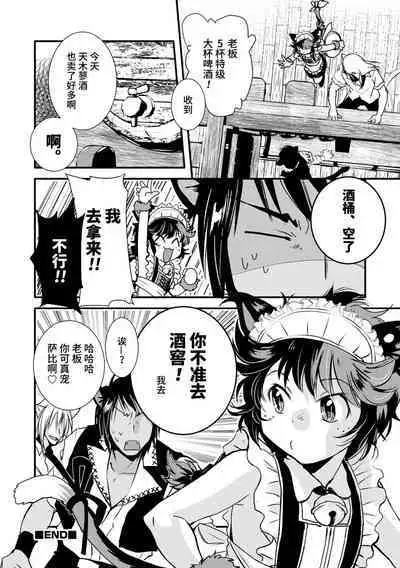 耳としっぽの甘い夜