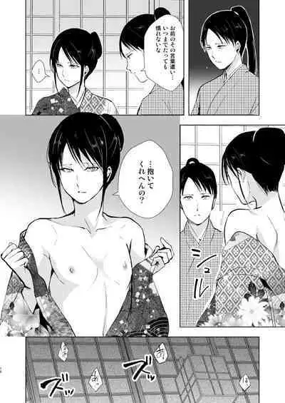 Umugairou Sairokubon 3