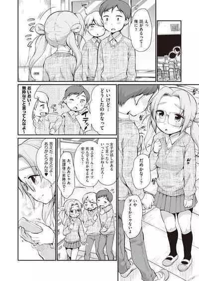 Onnanoko wa Kotowarenai