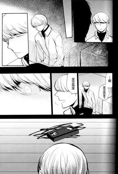 (CCOsaka100) [Magaimonoyasoinabashiten (Esukichizuru)] The End Of The World Volume 3 (Persona 4)[Chinese][Isanisani个人汉化]