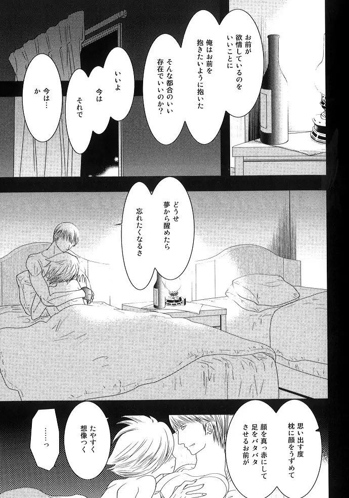 Kimi no Idaku Symphony