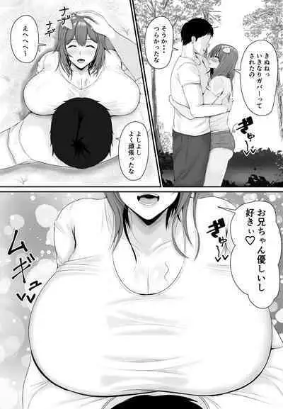 Mesubuta Haramase Koya