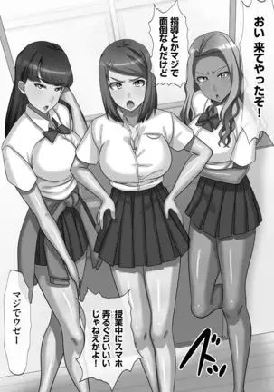 Chou Rankou! Saiin Harem - Super Promiscuity! Harlem to promote obscene feelings