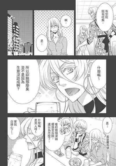 大肌肌酒吧是什麼鬼啊!從吸與被吸開始的戀愛