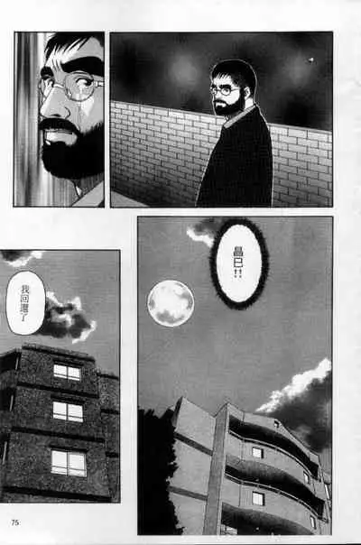 [Mario Kamijo] Tango | 探戈 [Chinese]