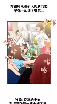 peng you de qi zi：you ni zai de jia 朋友的妻子 ch.1~9 [Chinese]中文