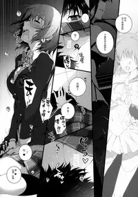 (C83) [Jekyll and Hyde (Mizuki Makoto)] Izumi Chiaki no Engi suru Yuugure (WHITE ALBUM 2) [Chinese] [無邪気漢化組冬三分部]