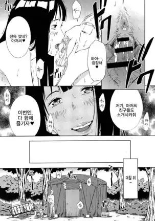 Joshigakusei Aimi no Kangae