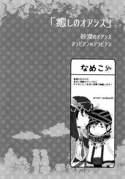 KaraIchi Yagai Play Anthology "Osoto de Asobo"