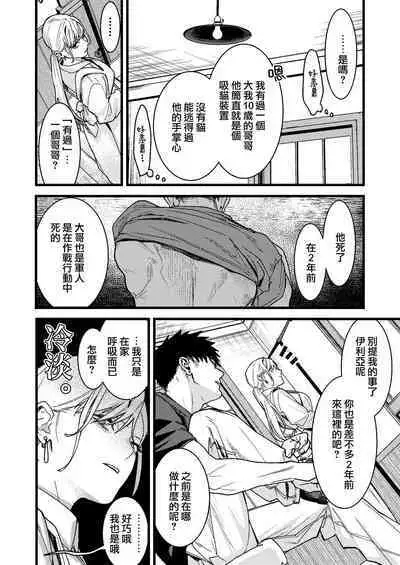 Kare no Jijou to Kanojo no Himitsu | 他的隐情和她的秘密