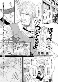 MAGAZINE BE×BOY 2016-09