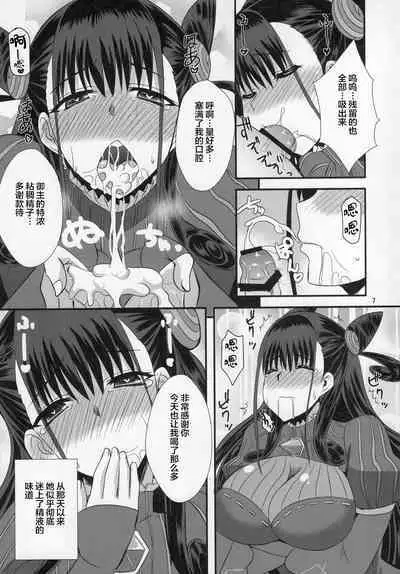 (C96) [Take Out (Zeros)] Murasaki Shikibu no Dai Koubutsu (Fate/Grand Order) [Chinese] [黎欧x新桥月白日语社汉化]