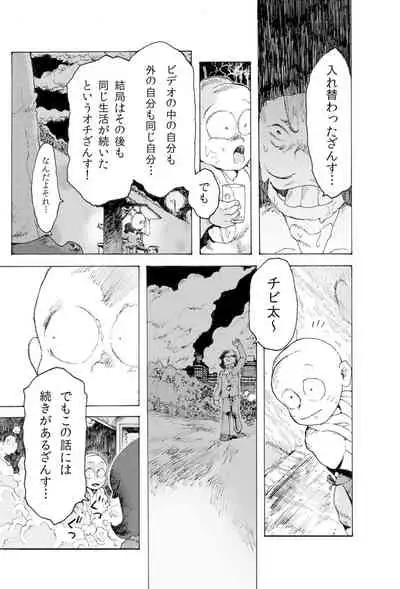 [Koshigerunasunibusu] WEB Sairoku [R18G] 'AIN'T SIX IS DEATH'