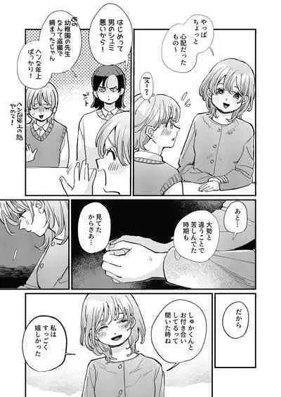 just a little time slip