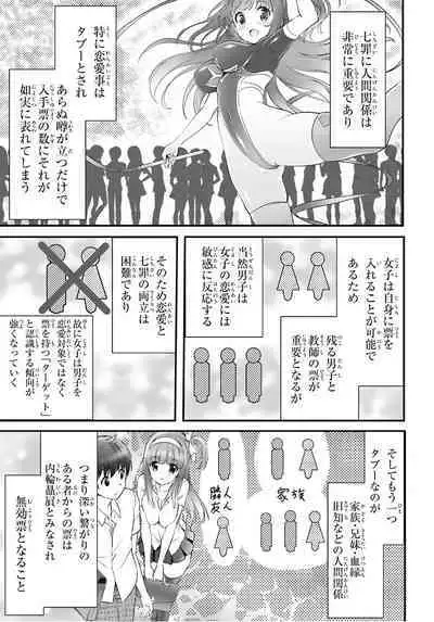 Yoru Baku Yoake Kyoku Ch. 1-8