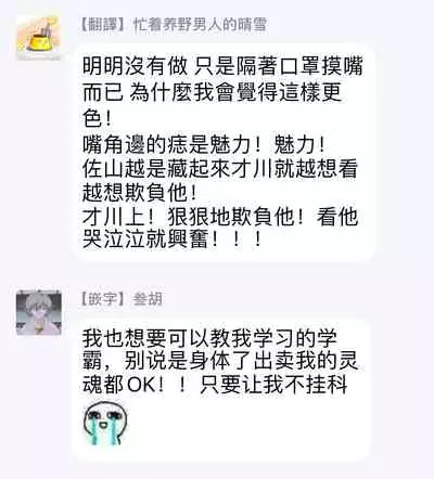 [Sango Mitsuru] Mask Danshi wa Koishitakunai no ni | 口罩男子明明不想谈恋爱 Ch. 1-8 [Chinese] [拾荒者汉化组] [Digital]